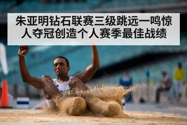 long jump sand pit