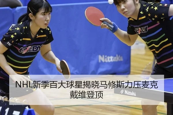 xin-ji-bai-da-qiu-xing-jie-xiao-ma-xiu-si-li-ya-mai-ke-dai-wei-deng-ding-2-655.jpg